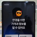 (주)라운즈 | 경산안경 구입 영남대 안경 및 렌즈 교환 후기