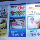 해맞이동태탕.찜 네이버블로그