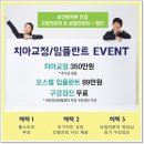세란치과의원 - 강북구 한천로 1091 | 세란치과의원