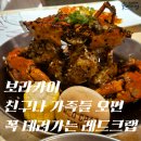 레드 | 보라카이 레드크랩 후기, 솔직히 가격 아깝지 않았습니다