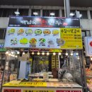 용철이떡갈비