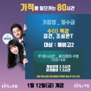 11월의기적학원
