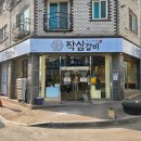작심갈비 네이버블로그