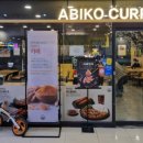 아비꼬 보라매점 이미지