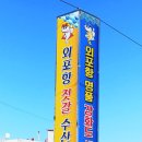 강화젓갈;수산