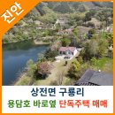 진안공인중개사사무소 이미지