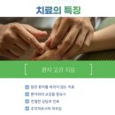 가락경희한의원 이미지