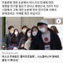 [건강이슈] 마스크 주재료인 ‘폴리프로필렌’… 나노플라스틱 형태로 흡입 시 폐 손상 이미지