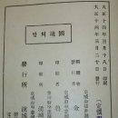 도서출판대정