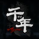 천년카페 - 수원시 장안구 창훈로80번길 46 | 천년카페