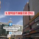 장미상가 B동 이미지