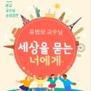 [ 유범상 교수님 순회강의 특강진행합니다] 신청은 댓글로 달아주세요^^ 이미지