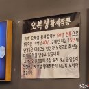 황제짬뽕 - 양평군 양근로398번길 6 | 황제짬뽕