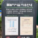 한울근린공원 이미지