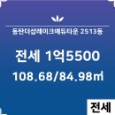 더샵전문공인중개사사무소 이미지