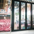 착한정육식당 정관점 이미지