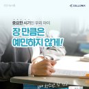 스마일온누리약국 | [프로바이오틱스] 온가족 유산균 셀티아이 ㅣ 향남 스마일온누리약국