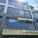 청주 맛집 작은이태리 내돈내산 후기