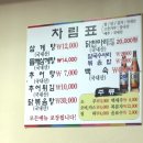 백세추어탕·삼계탕 이미지