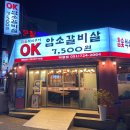 OK맛집 이미지