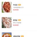 또오기식당 이미지
