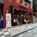 서울돼지집