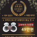 페이지원튜닝
