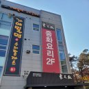 동천홍 봉담점 | (내돈내산) 화성 중화요리 동천홍 봉담점. 방문후기 입니다.