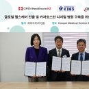 킴스헬스케어 스타트업투데이