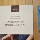 강다짐동탄 - 화성시 동탄순환대로20길 124 | 강다짐동탄