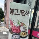 이조삼계탕. 고기 이미지