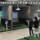 블랙홀스크린골프