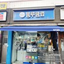 남성컷트샵블루 네이버블로그