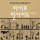 인사이드 이미지