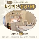 장스뷰티샵 | [공지] 1인 샵인샵 창업의 성공적인 확장이전 사례. 5번째 이야기