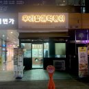 우리할매떡볶이강릉점