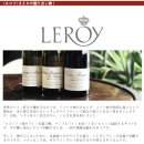 마담PC | LEROY (메종/도멘 르루아) 일본 라쿠텐 런칭 소식 *도멘&amp;메종 구분법 * 다해줌 활용법 * 와인서쳐가격...