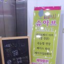 슈아브메이크업&네일 이미지