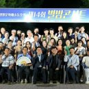 장수의 별밤 이미지