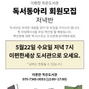 이편한마을작은도서관 이미지