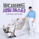 세일헬스케어