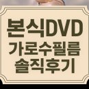 가로수 | 본식 DVD 추천｜ 강동 KDW 마이더스홀 가로수 필름 솔직 후기