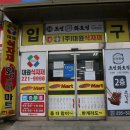 대원식자재 이미지