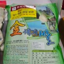 농업회사법인 (주)예찬농장 | 추석 선물로 받은 고흥 금세기쌀 세트, 마음까지 따뜻해진 후기