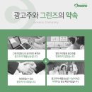 그린즈컴퍼니 | 대전온라인광고, 그린즈컴퍼니에서 시작해 보세요!