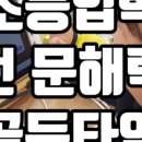생각톡톡국어논술학원