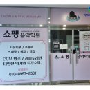 마고음악학원 - 북구 박상진11로 21 | 마고음악학원