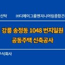 주식회사 우미종합건축사사무소 이미지