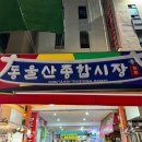 연희초장 이미지