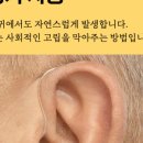 잠실보청기